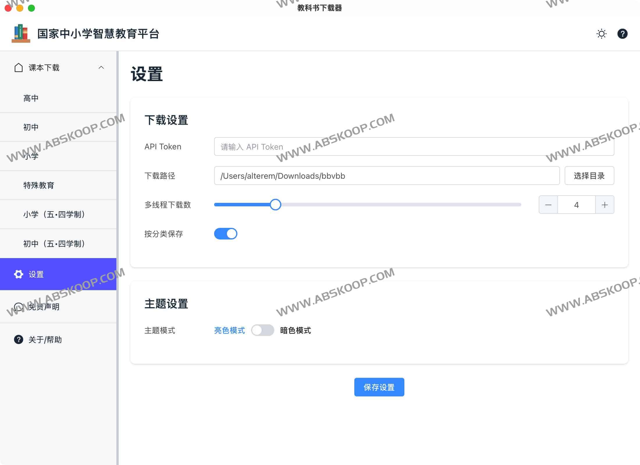如何使用 knowledge-grab 批量下载国家中小学智慧教育平台资源:操作指南 如何使用 knowledge-grab 批量下载国家中小学智慧教育平台资源:操作指南