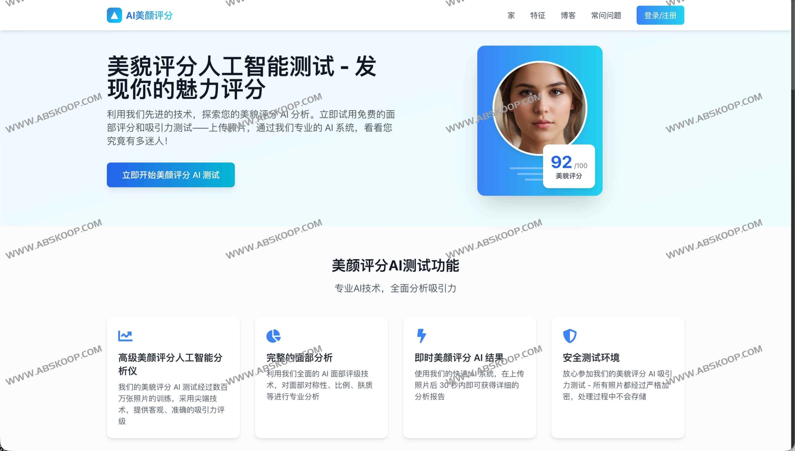 使用 Beauty Score AI 评估面部吸引力的操作指南:从上传照片到获取评分 使用 Beauty Score AI 评估面部吸引力的操作指南:从上传照片到获取评分
