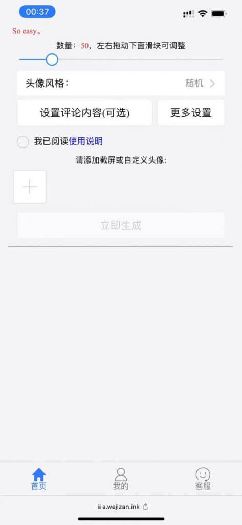 朋友圈集赞效率太低?试试这款能快速帮你在 PYQ 刷赞的工具 朋友圈集赞效率太低?试试这款能快速帮你在 PYQ 刷赞的工具