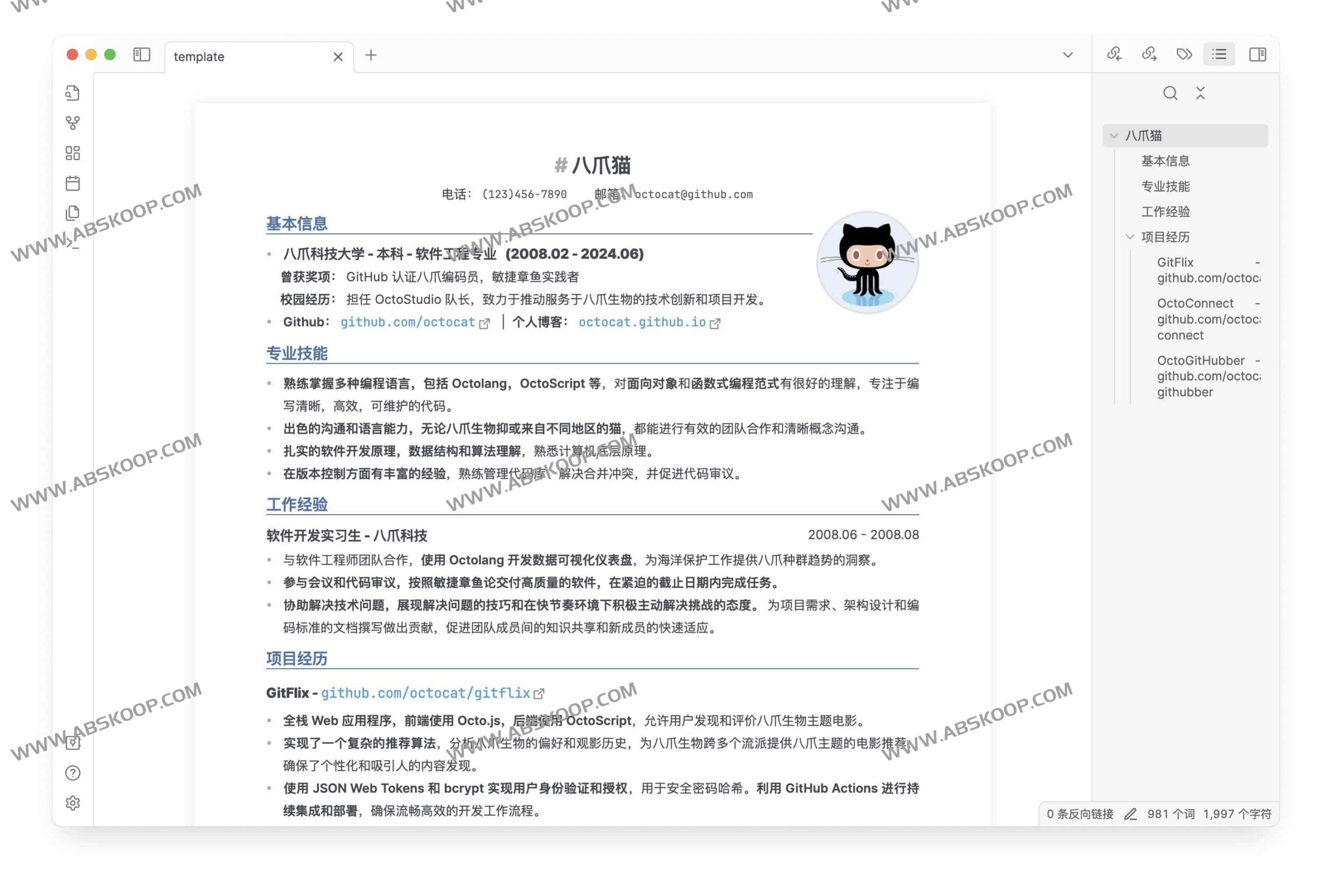 LapisCV:支持实时预览与快速编辑的开箱即用简历模板 LapisCV:支持实时预览与快速编辑的开箱即用简历模板