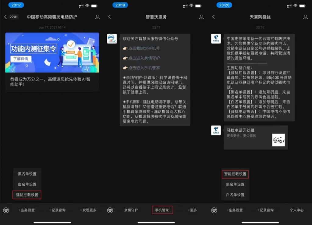 手机总被骚扰电话轰炸?教你如何在三大运营商免费开通拦截功能 手机总被骚扰电话轰炸?教你如何在三大运营商免费开通拦截功能