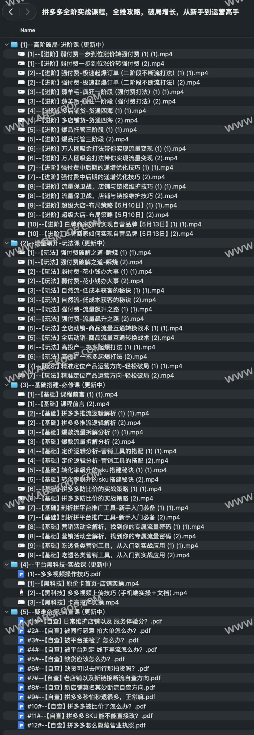 拼多多开店没流量、增长遇瓶颈？一套从入门到精通的全阶运营实战方案