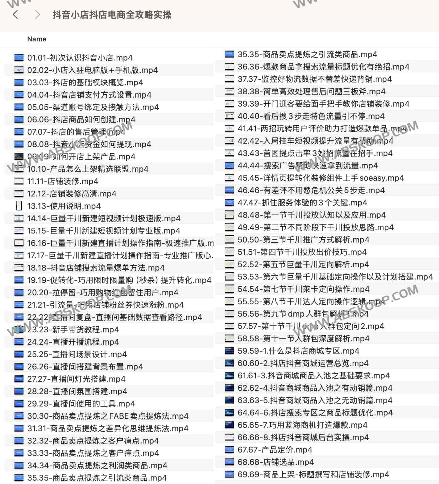 抖音小店运营实操指南：从入驻到转化的全流程要点