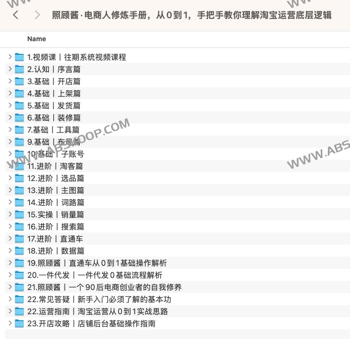 淘宝电商运营全流程指南:从底层逻辑到实操链路的进阶手册 淘宝电商运营全流程指南:从底层逻辑到实操链路的进阶手册