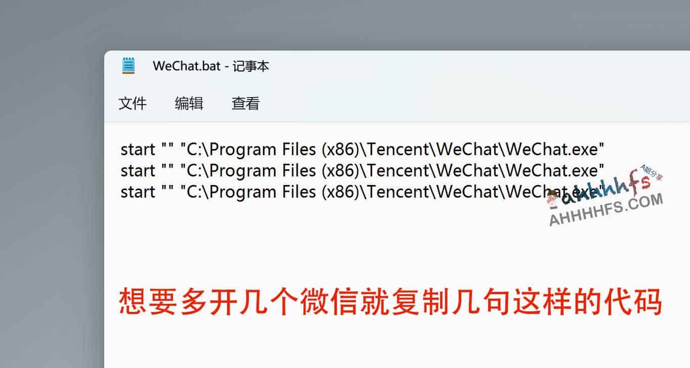 Windows 与 macOS 电脑多开微信的操作指南 Windows 与 macOS 电脑多开微信的操作指南