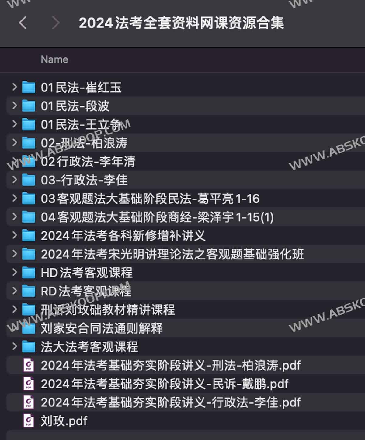 2024 年法考备考指南：从资源获取到网课学习的完整操作步骤