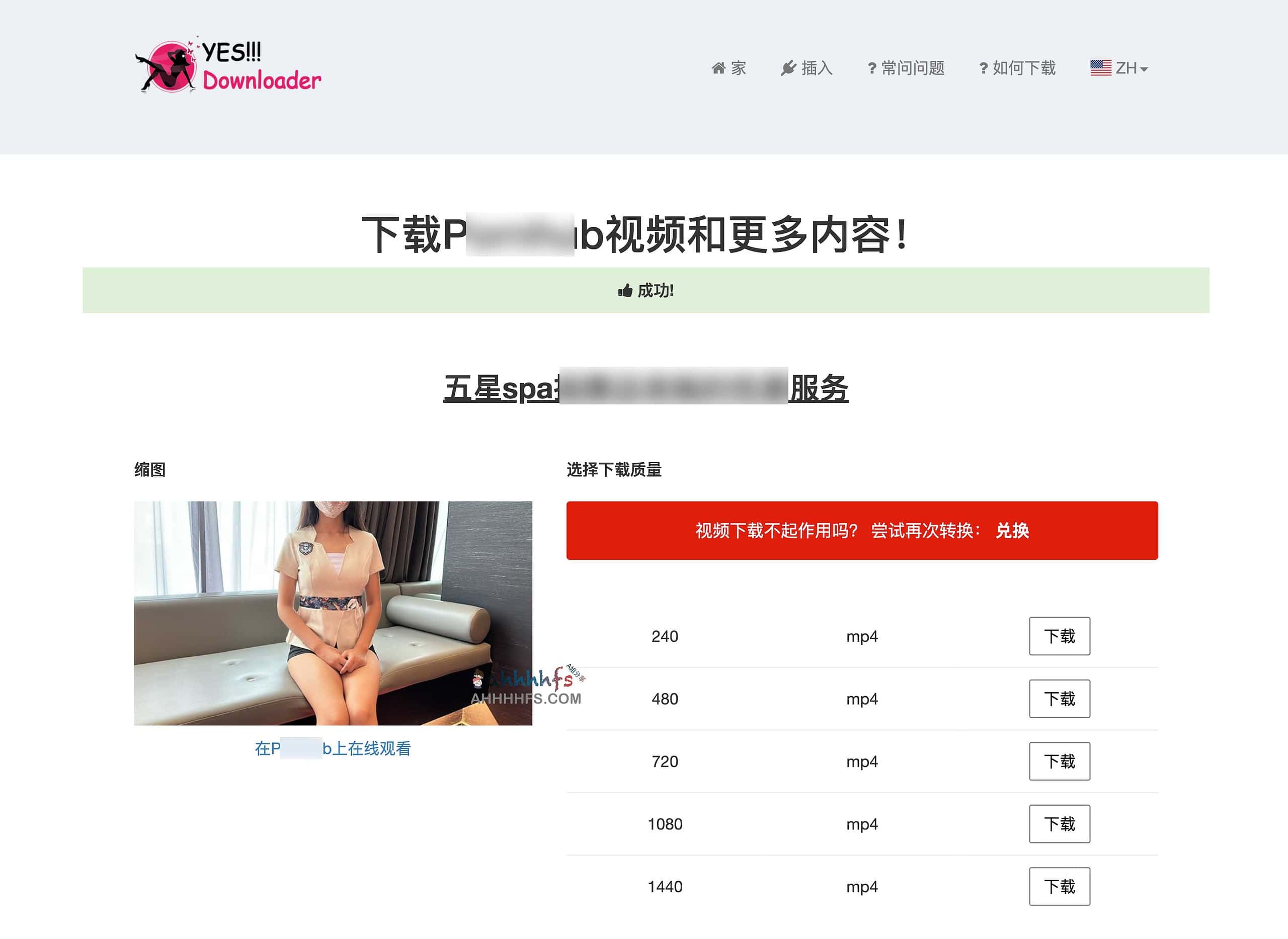YES Downloader:高效下载 P 站视频的免费工具,支持多分辨率提取与批量保存 YES Downloader:高效下载 P 站视频的免费工具,支持多分辨率提取与批量保存