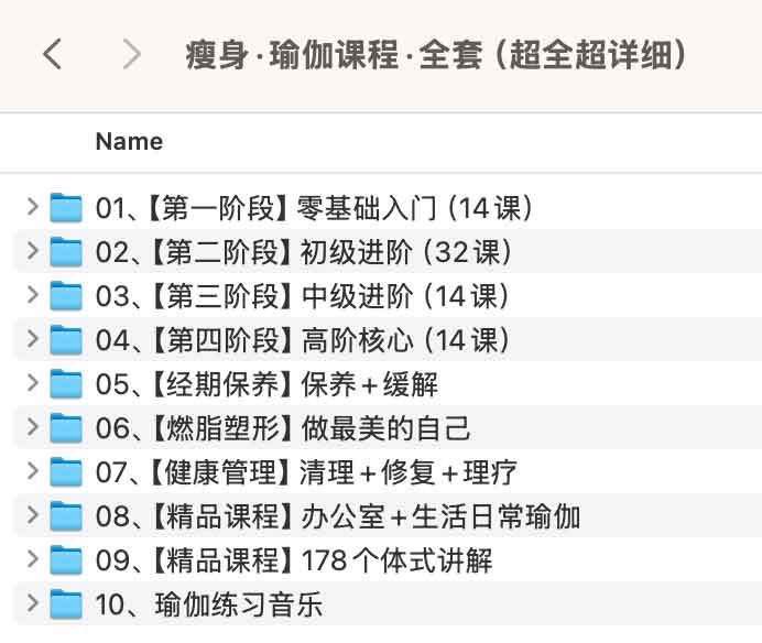 高效瘦身瑜伽实操指南：从基础准备到进阶练习的完整步骤