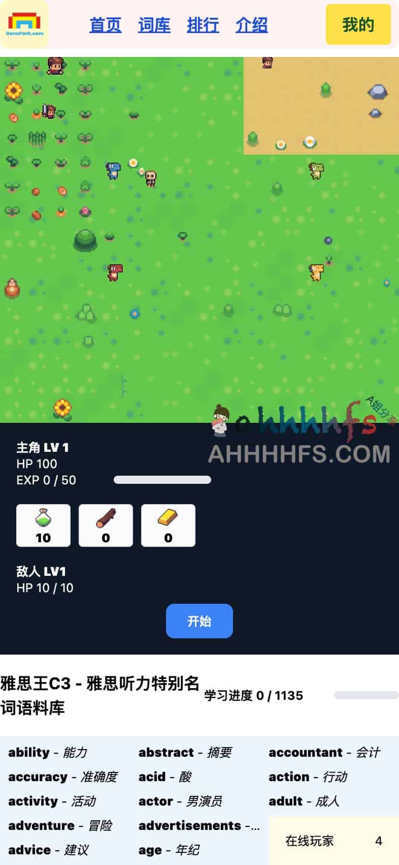 DenoPark：通过键盘打字交互增强词汇记忆的在线学习游戏