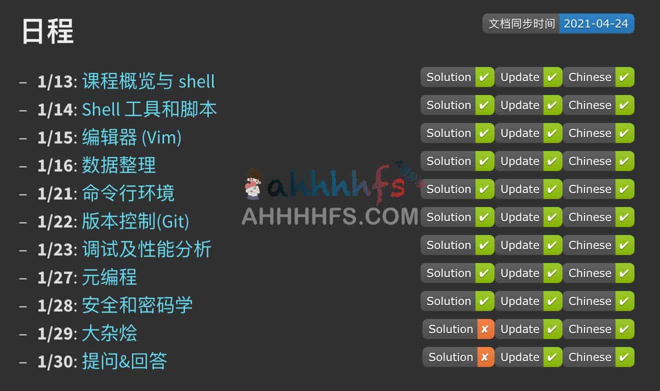 补全计算机科学教育缺失环节：实用工具与工程实践指南