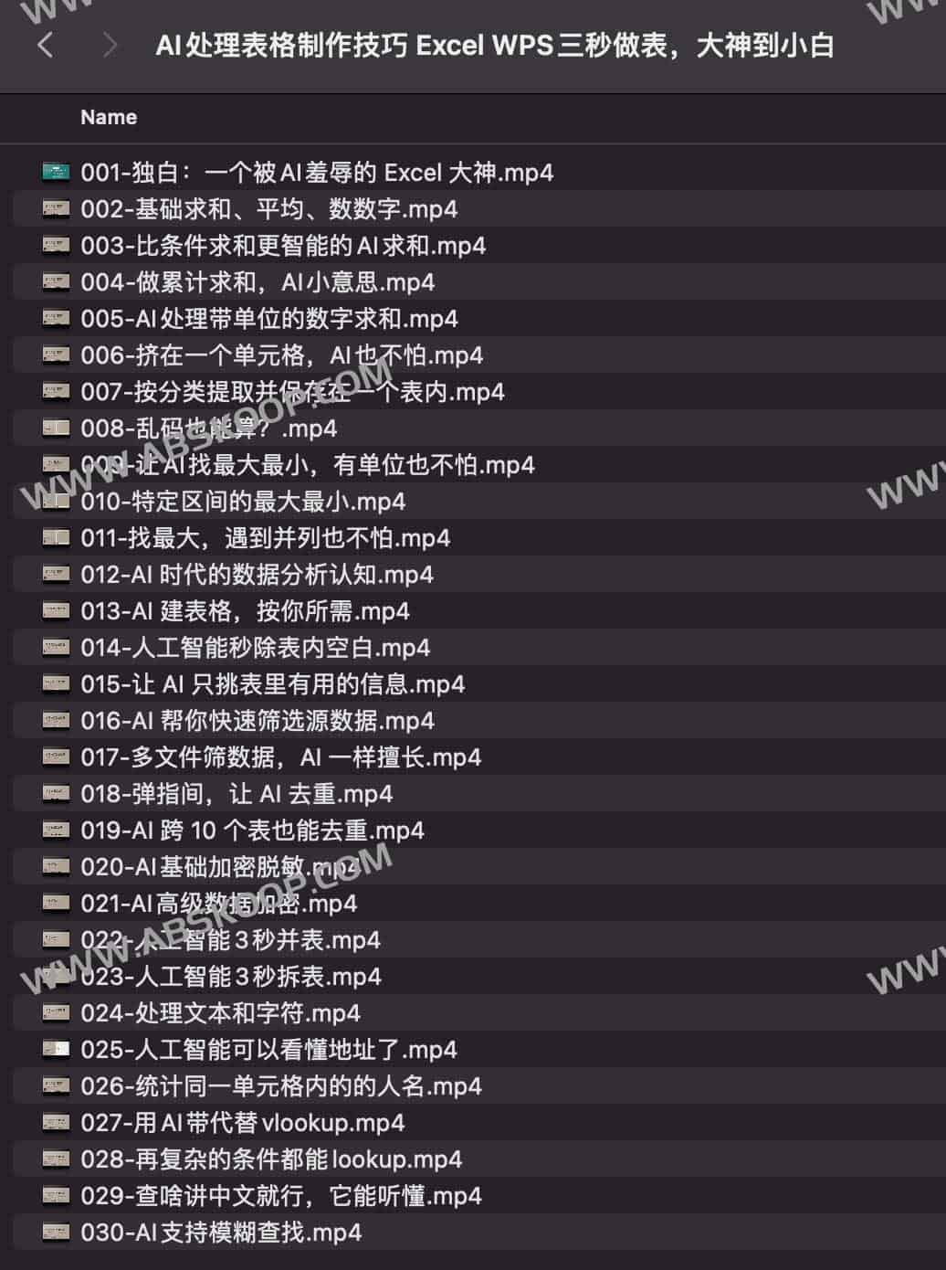 高效能 AI 表格自动化指南:通过 Prompt 指令实现秒级建表,覆盖从基础框架到复杂函数的实操链路 高效能 AI 表格自动化指南:通过 Prompt 指令实现秒级建表,覆盖从基础框架到复杂函数的实操链路