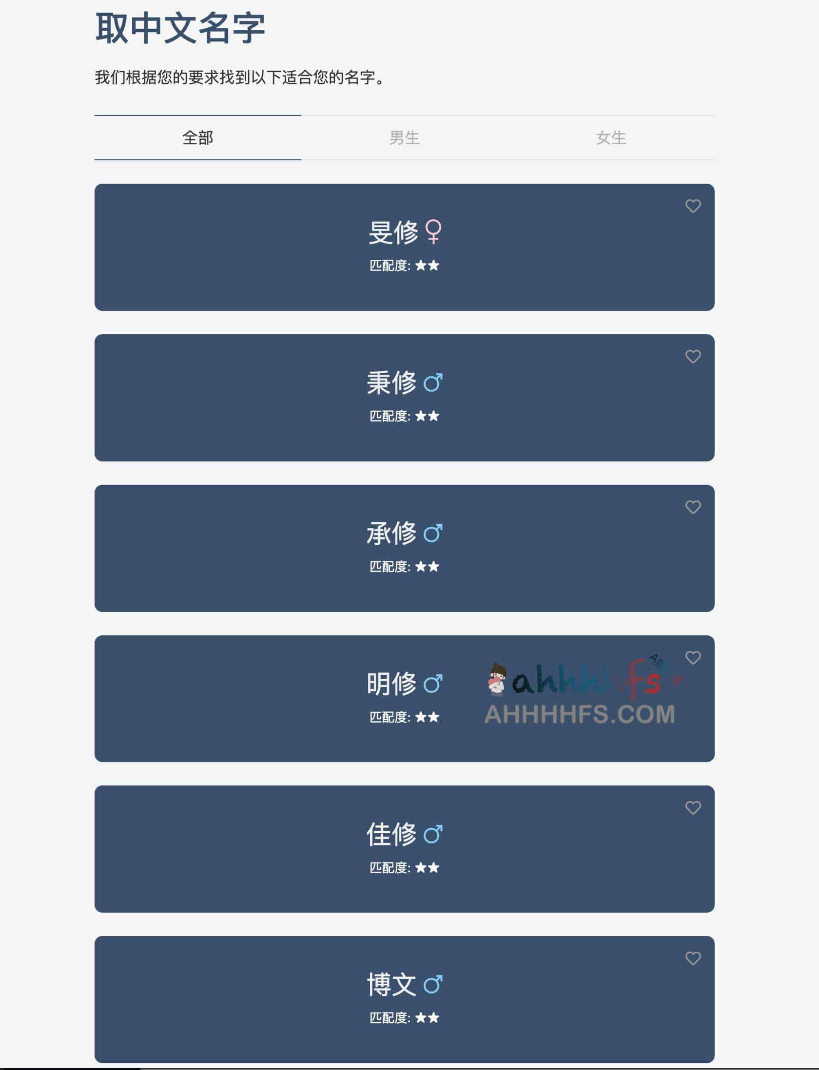 NameChef:高效在线起名工具与品牌名称生成器 NameChef:高效在线起名工具与品牌名称生成器