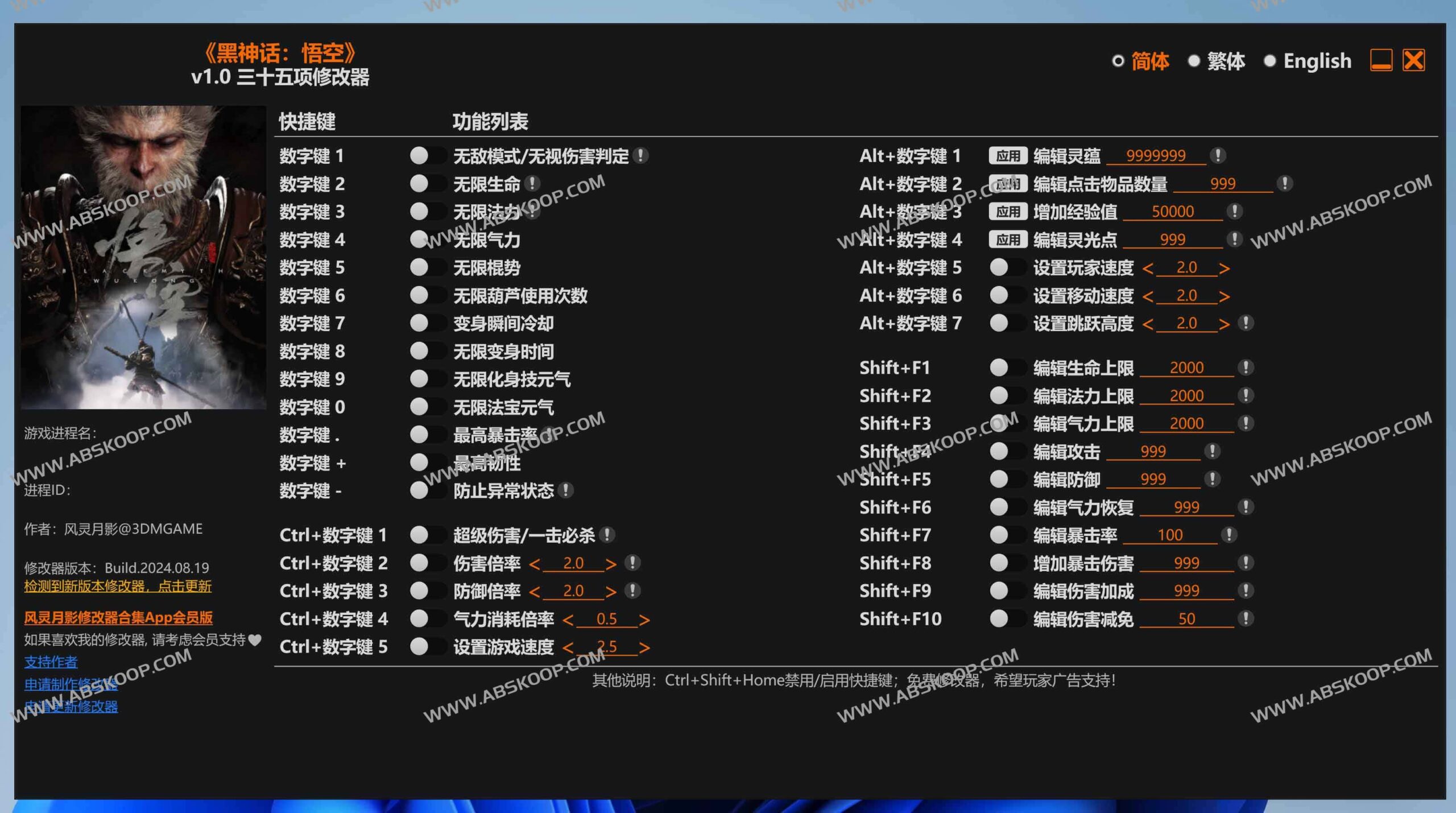 《黑神话:悟空》综合资源指南:网络加速方案与游戏修改工具汇总 《黑神话:悟空》综合资源指南:网络加速方案与游戏修改工具汇总