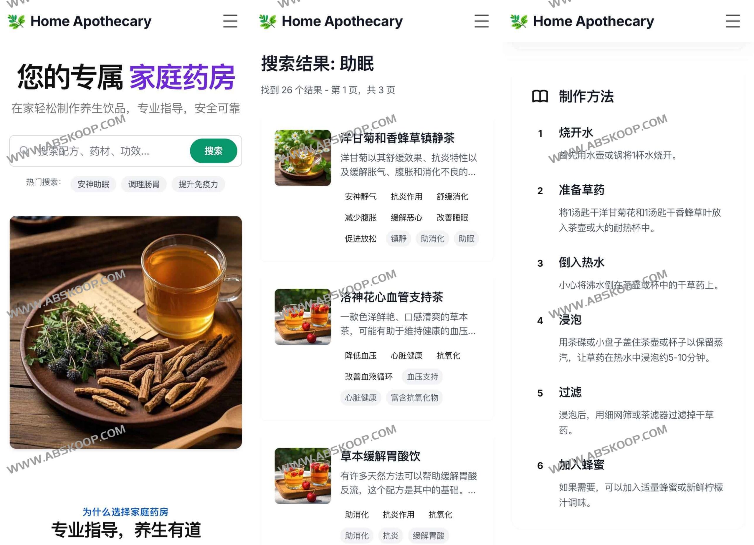 Home Apothecary:中医养生方剂库与家庭健康管理实操指南 Home Apothecary:中医养生方剂库与家庭健康管理实操指南