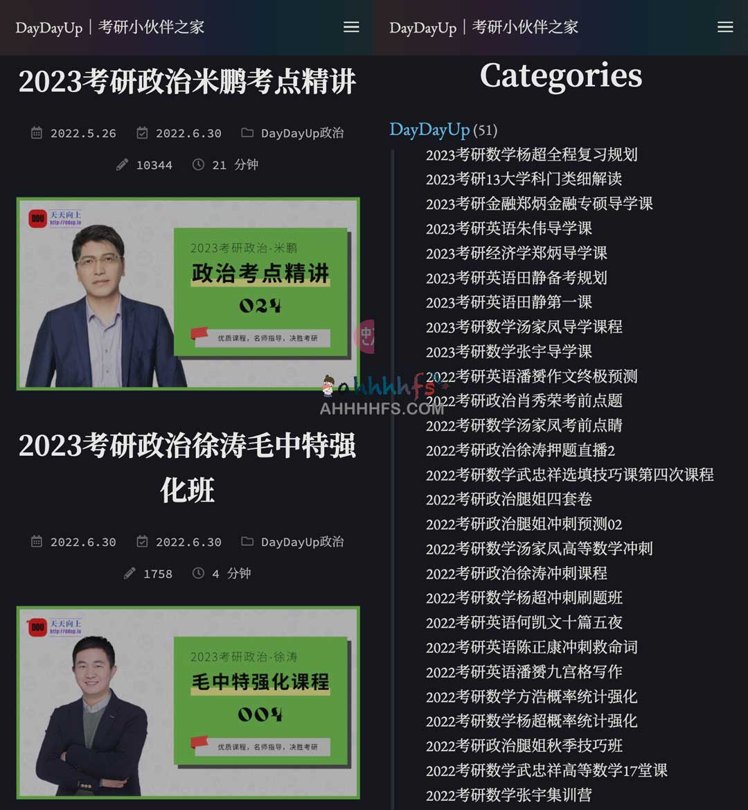 DayDayUp 考研网课学习指南：从课程选择到高效备考的实操步骤