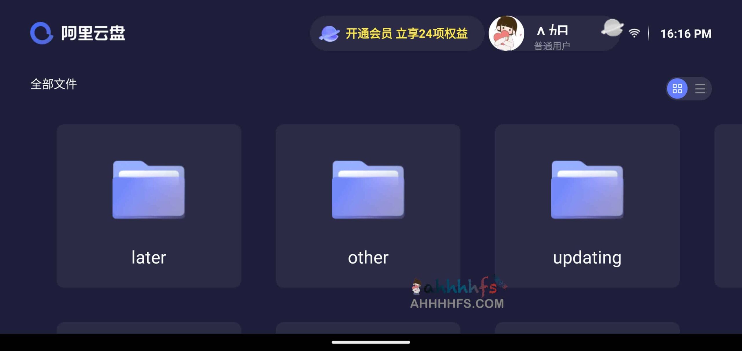 阿里云盘 TV 版官方安装包:适配电视端安装指南与运行环境要求 阿里云盘 TV 版官方安装包:适配电视端安装指南与运行环境要求