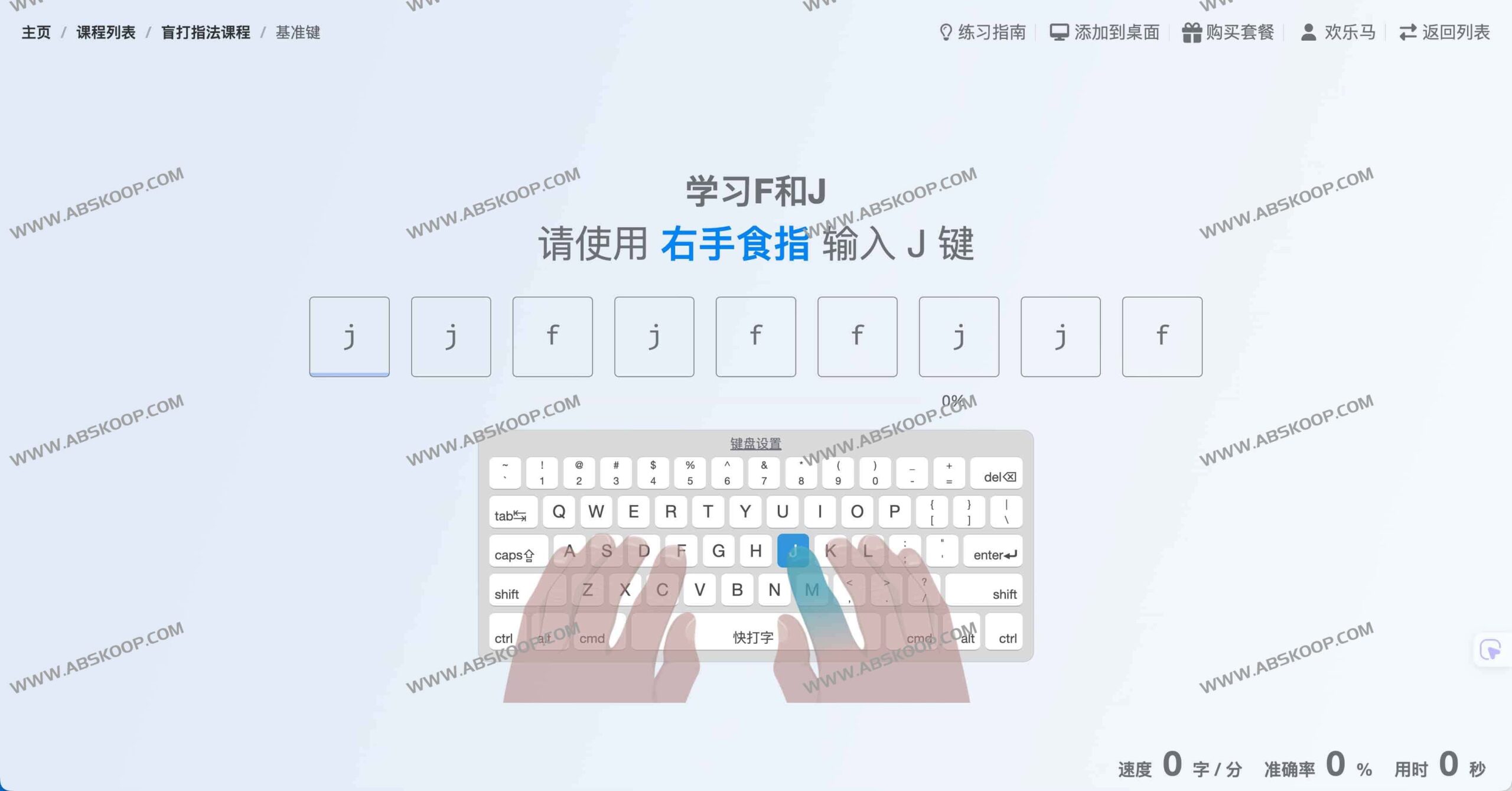 高效输入指南：快打字在线平台实操技巧与进阶路径