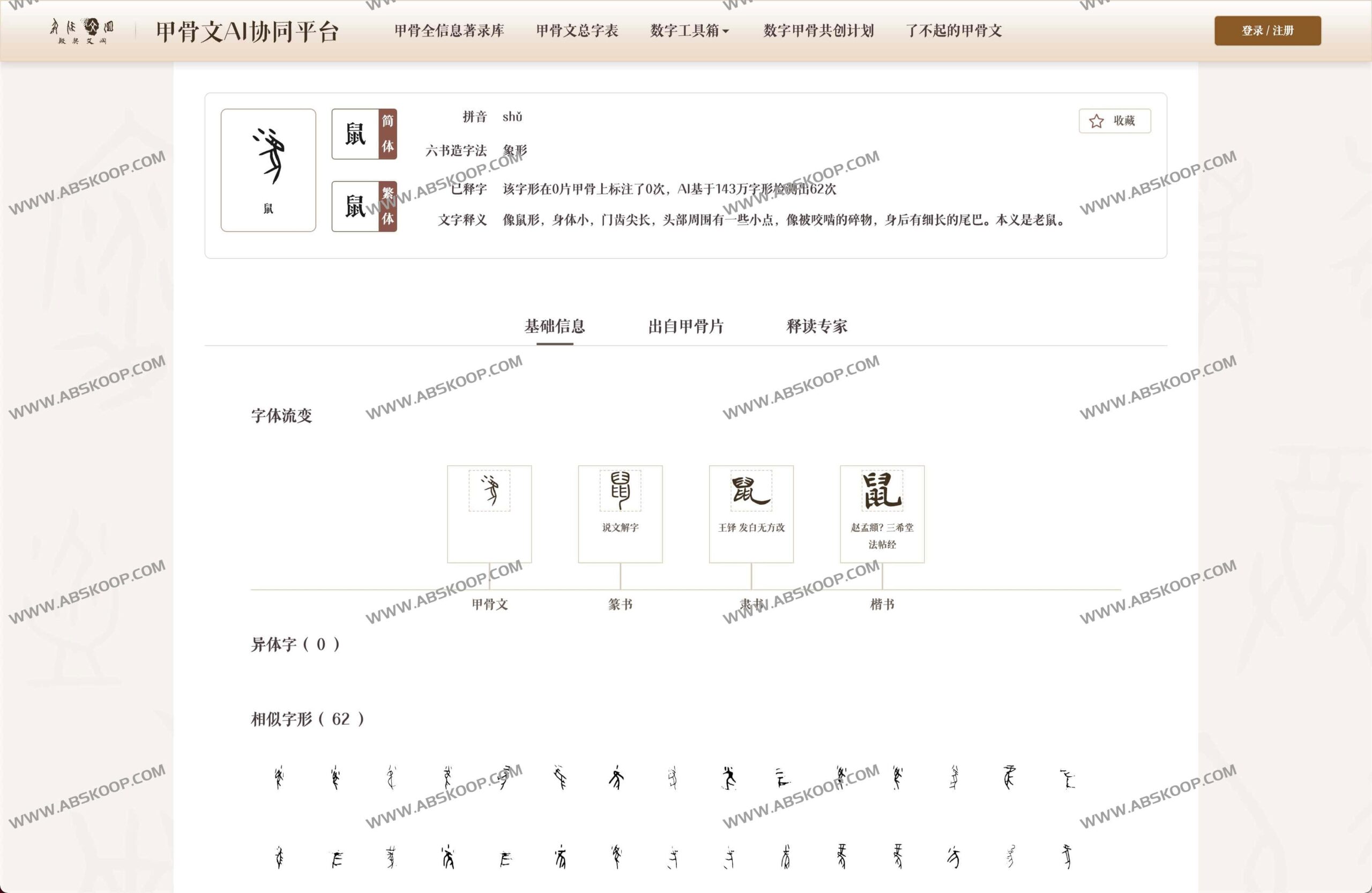 如何利用殷契文渊 2.0 实现高效的 AI 协同办公？