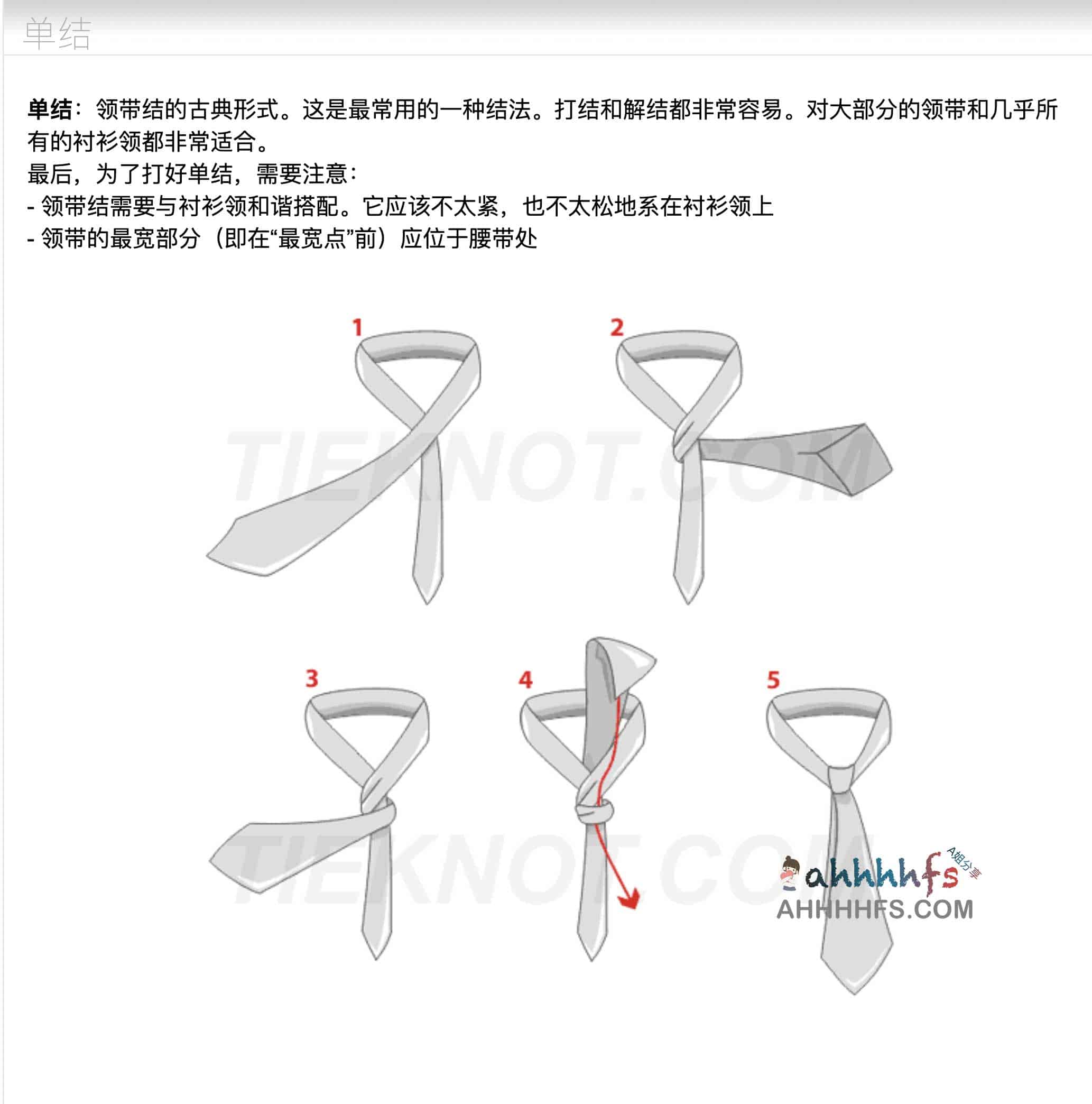 面对不同场合的领带怎么打?从基础到高级的多种结法指南 面对不同场合的领带怎么打?从基础到高级的多种结法指南