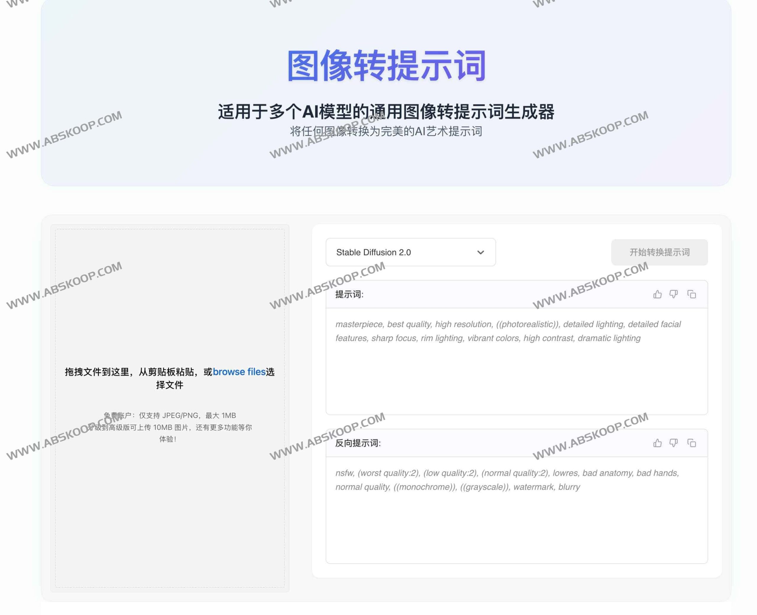 使用 Describe Picture 平台进行 AI 视觉智能分析的操作指南