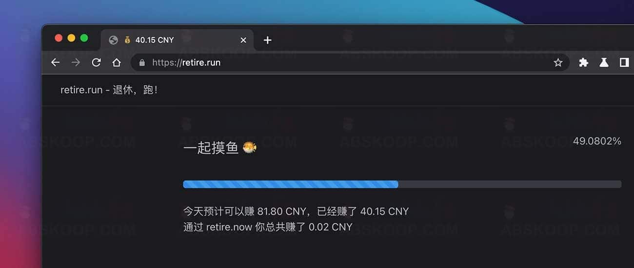 通过 retire.run 计算实时薪资：从配置参数到查看时薪的完整步骤