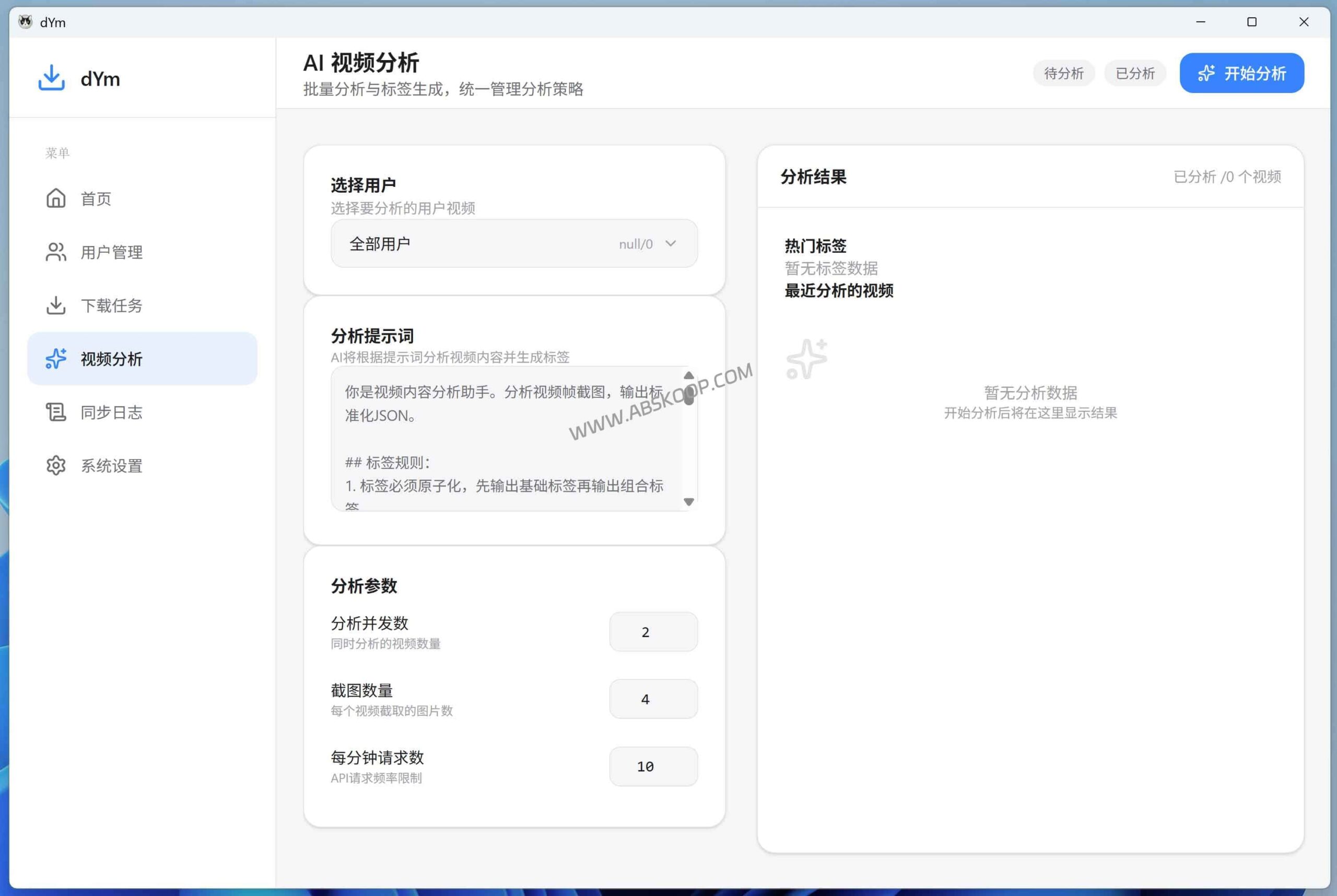 dYm 抖音视频归档指南：利用 Grok AI 实现高效内容沉淀与结构化管理