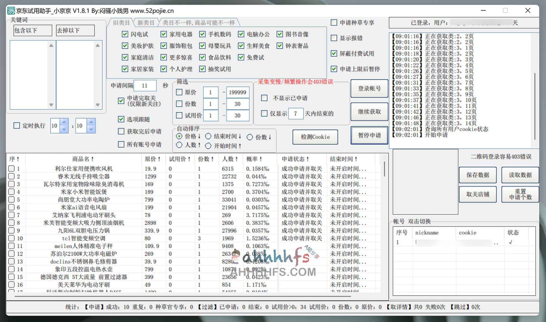 小京京 1.8.1：自动化京东试用申请工具，支持高效抢单与流程简化