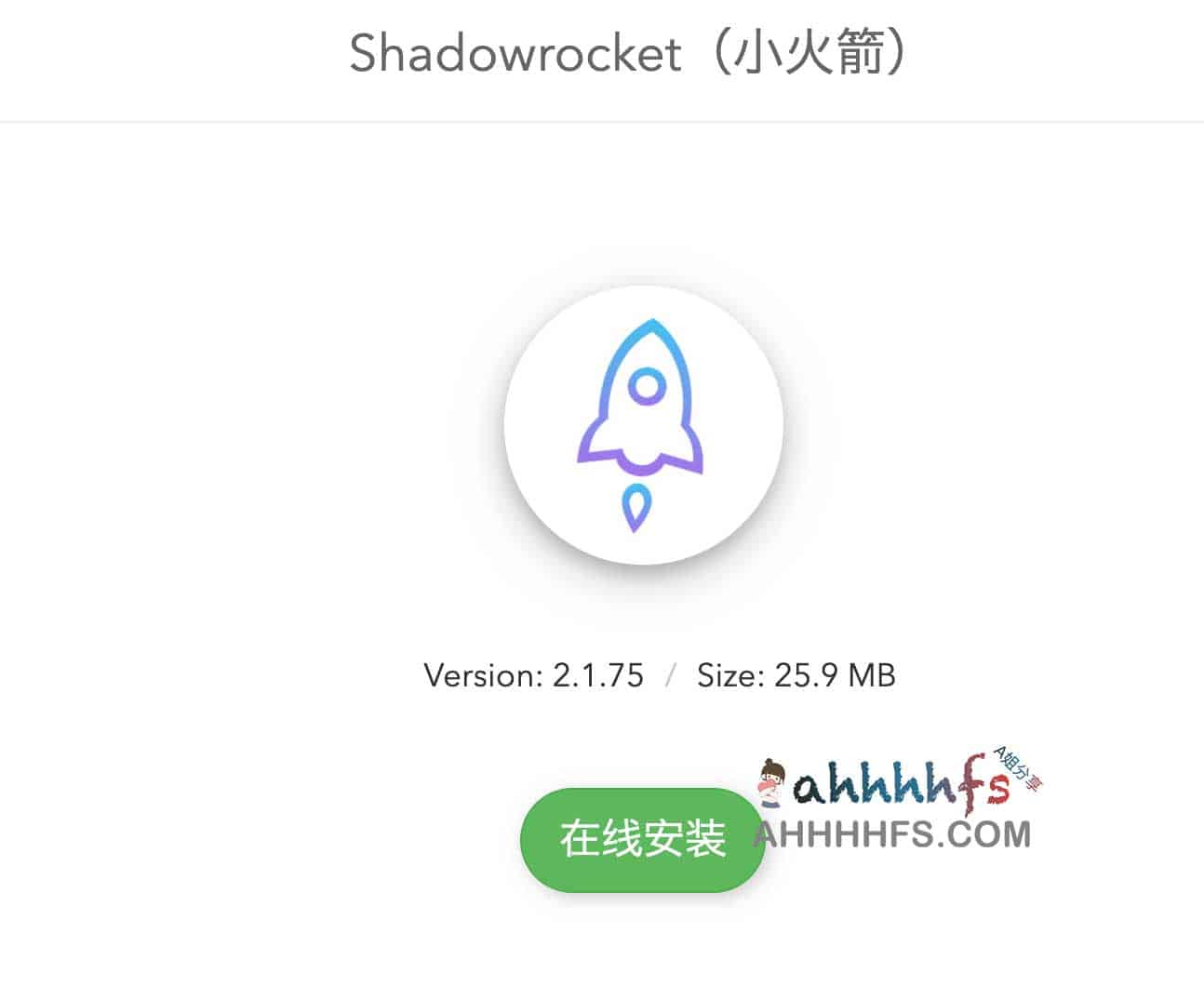 Shadowrocket 小火箭安装全流程：从账号准备到在线部署步骤详解