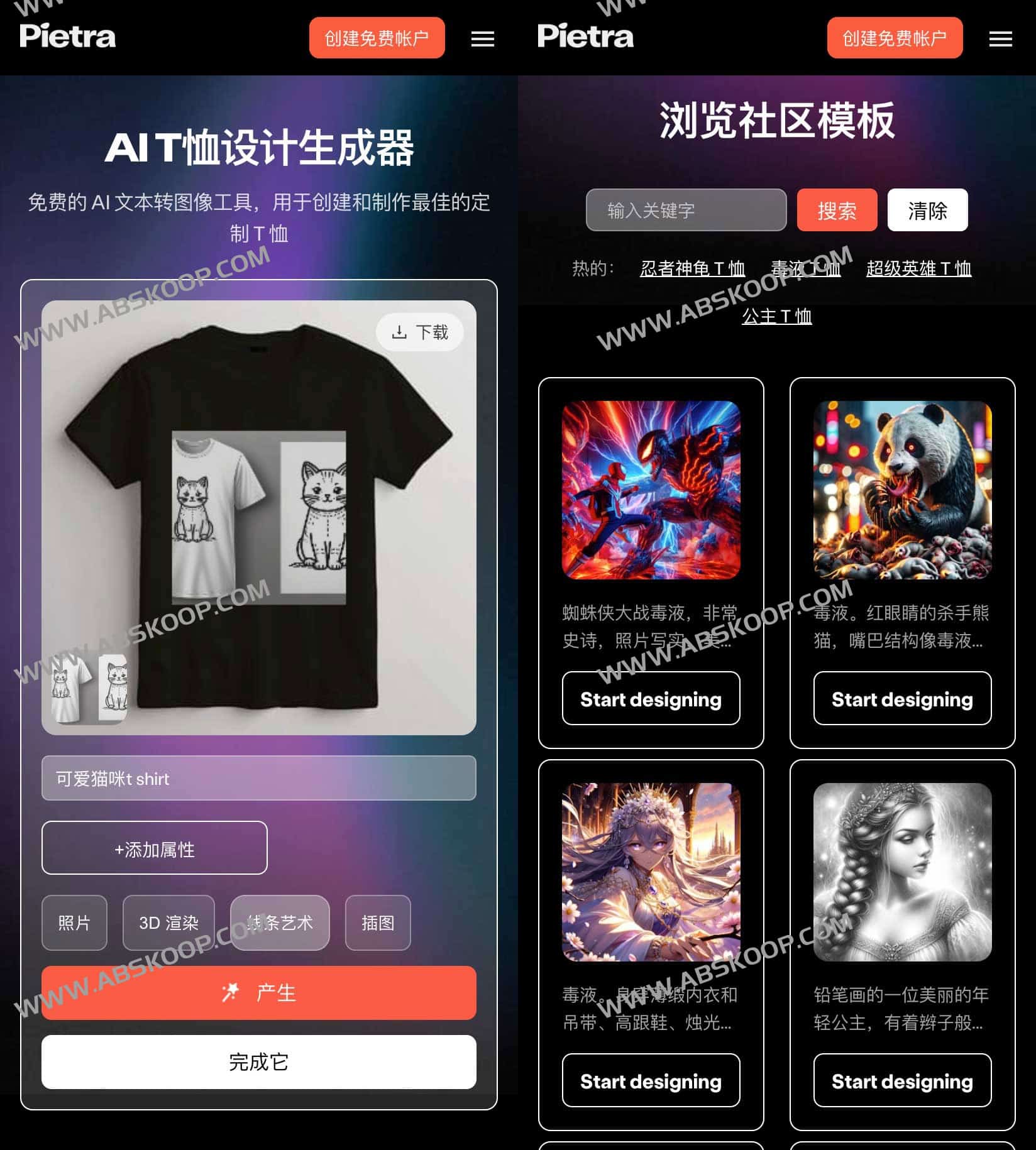 AI 驱动的 T 恤图案设计指南：从创意生成到成品落地