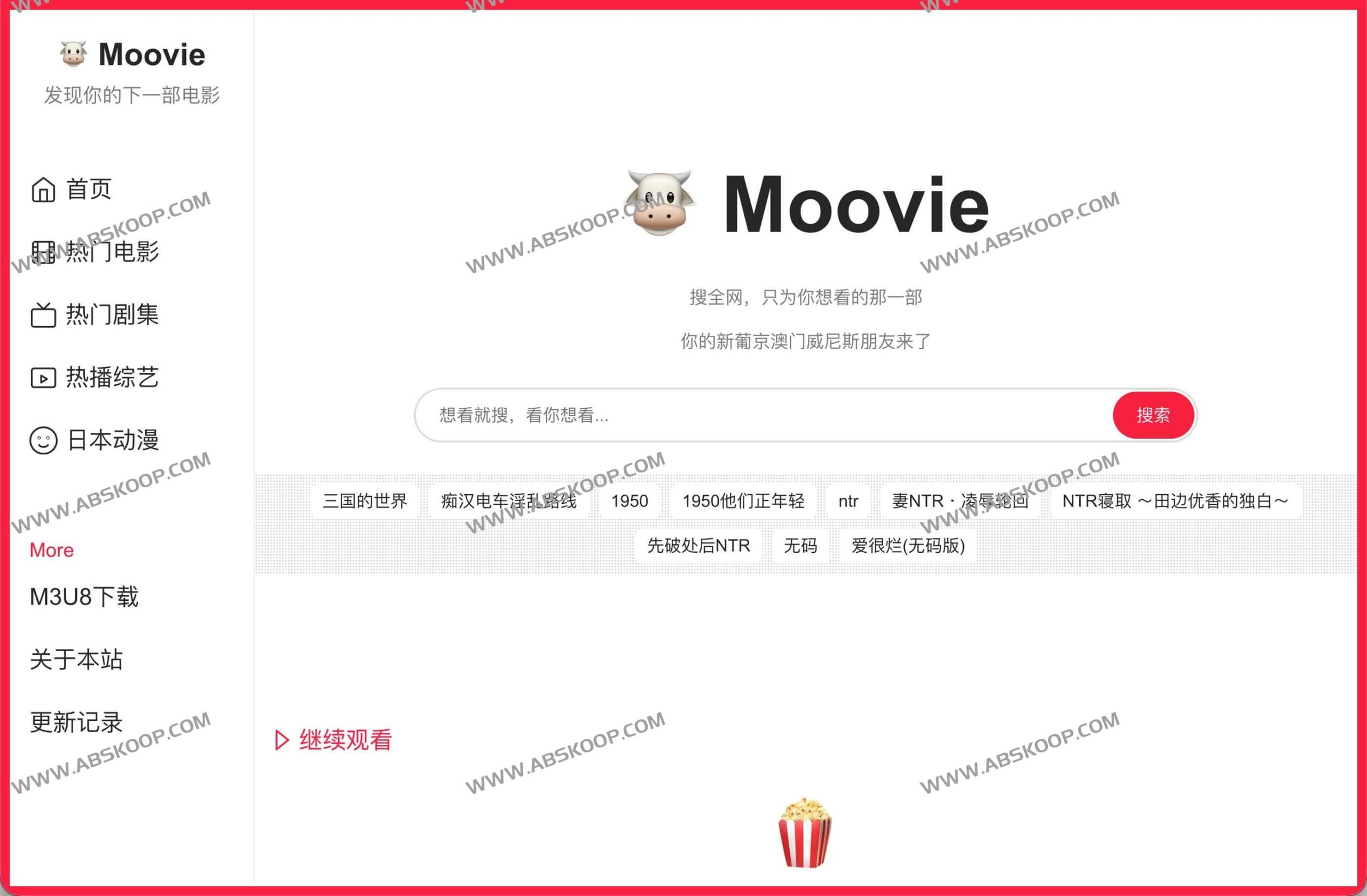 如何使用 Moovie 聚合搜索全网影视资源：操作指南与步骤详解