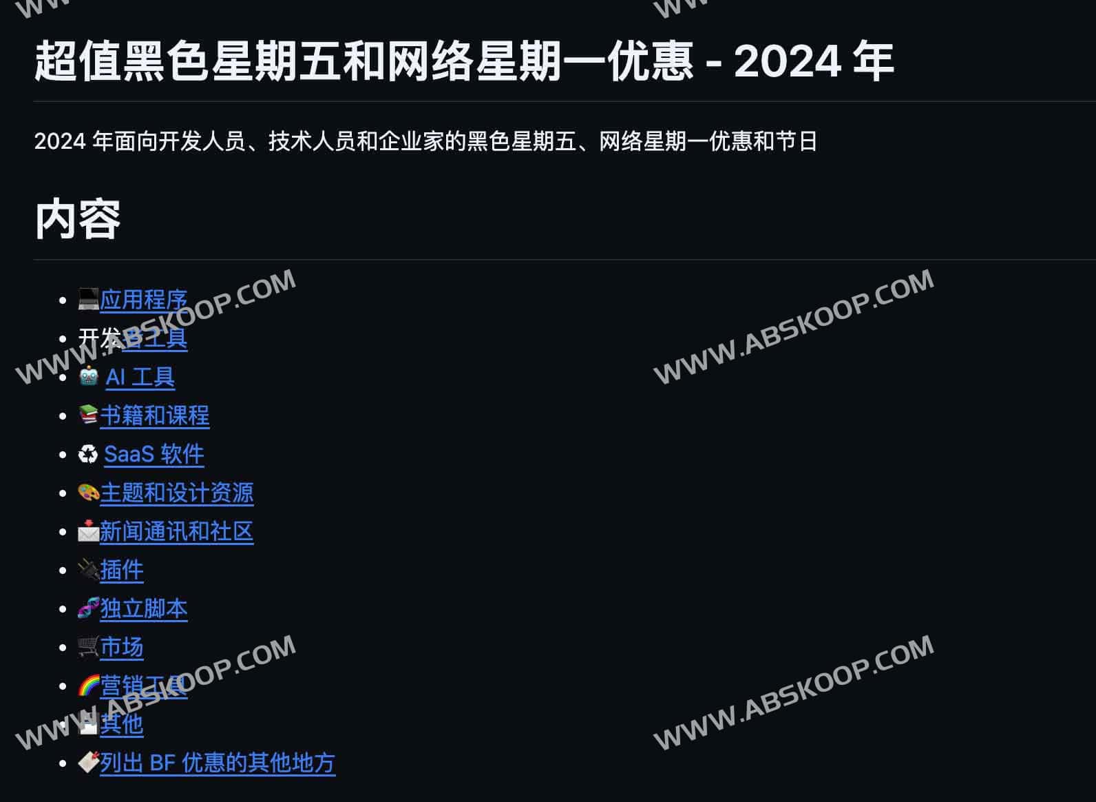 2025 黑五与网一购物指南：高性价比优惠清单汇总