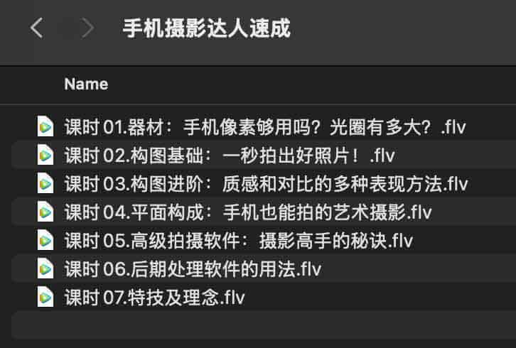 手机摄影进阶指南：从视觉构图到光影处理的实操技巧