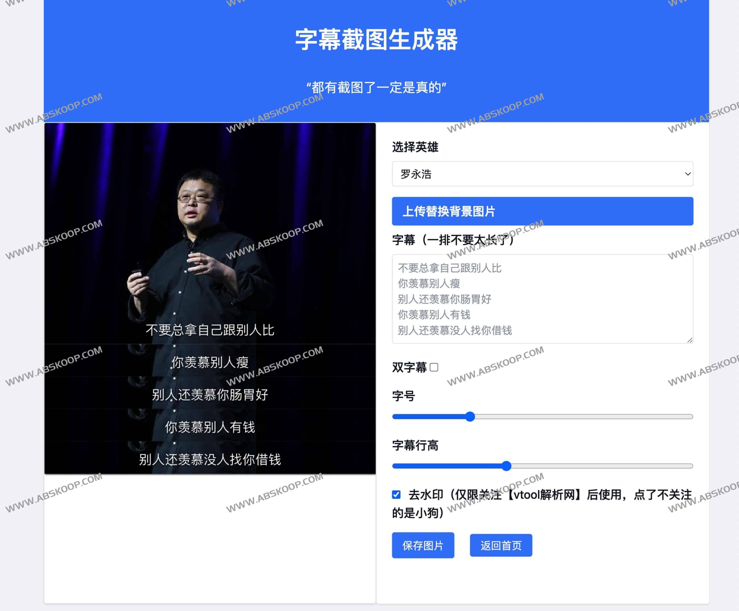 vtool subtitle：支持自定义字幕截图生成的工具及使用指南