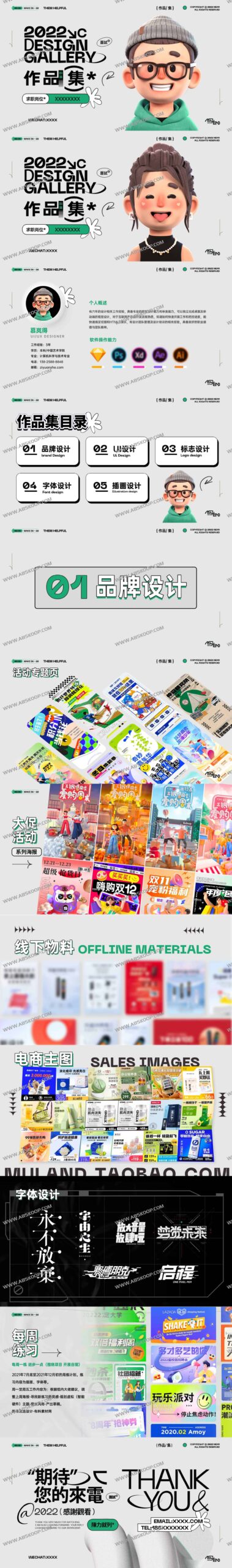 毕设作品集排版没思路?这 11 套 2024 实用模版帮你快速出稿 毕设作品集排版没思路?这 11 套 2024 实用模版帮你快速出稿