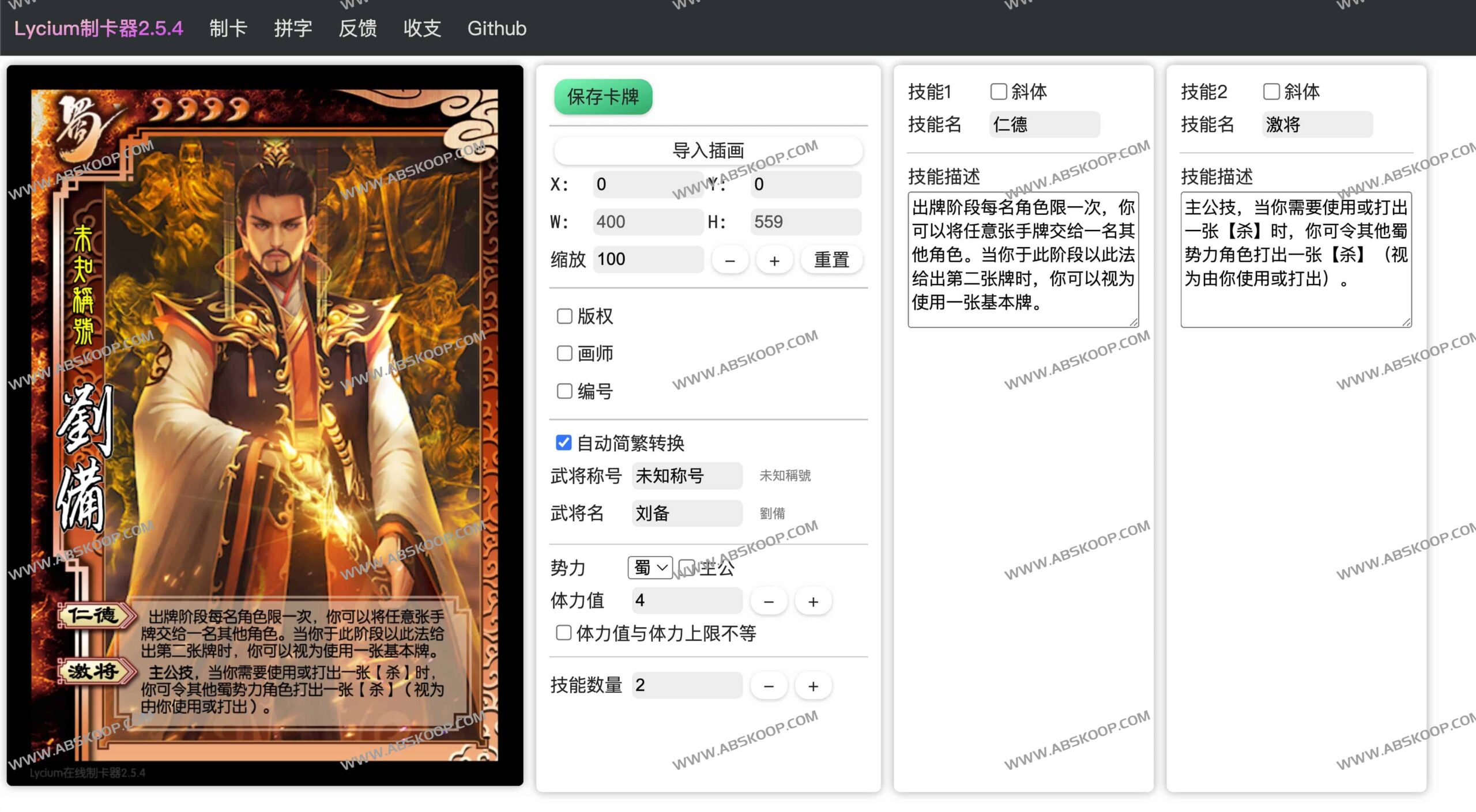 如何使用 Lycium 在线制作三国杀卡牌:全平台免安装操作指南 如何使用 Lycium 在线制作三国杀卡牌:全平台免安装操作指南