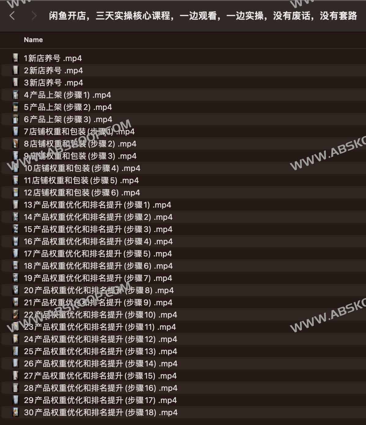 闲鱼开店三天实操指南：从账号搭建到出单的极简执行路径