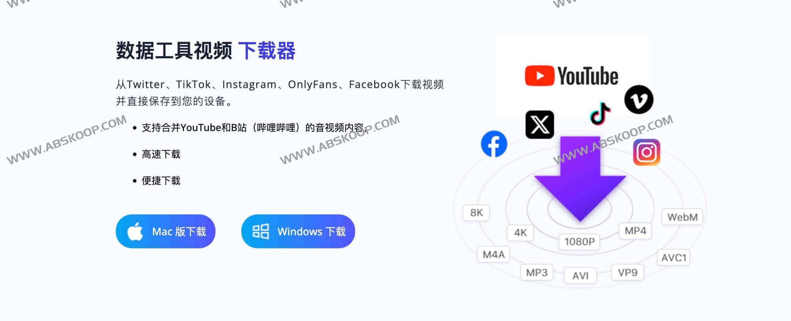 DataTool.vip:支持全网 4K 原画无水印视频的一键提取工具 DataTool.vip:支持全网 4K 原画无水印视频的一键提取工具