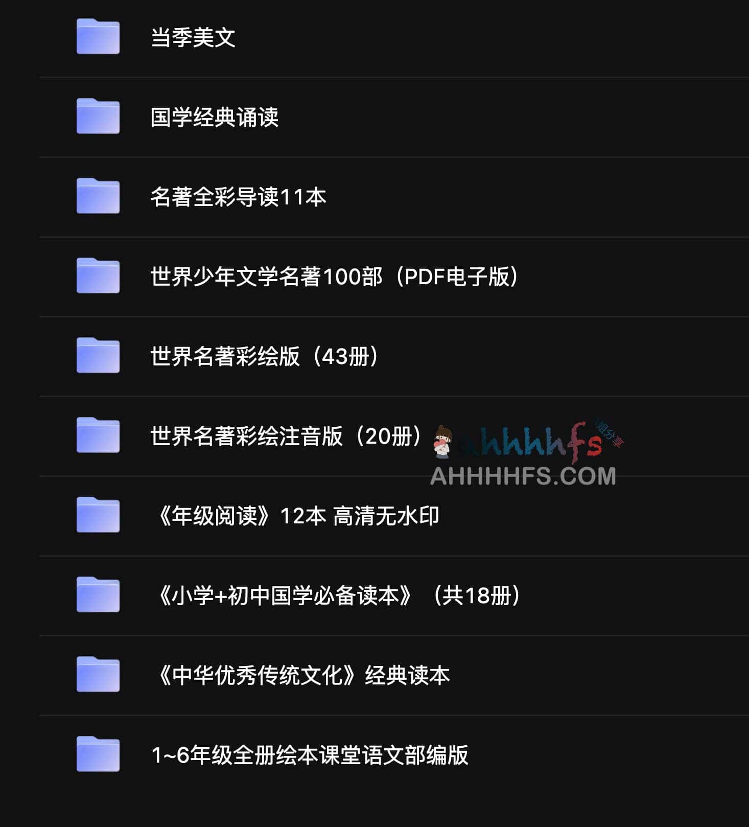 分年龄段少儿课外阅读书单：资源下载路径与选书指南