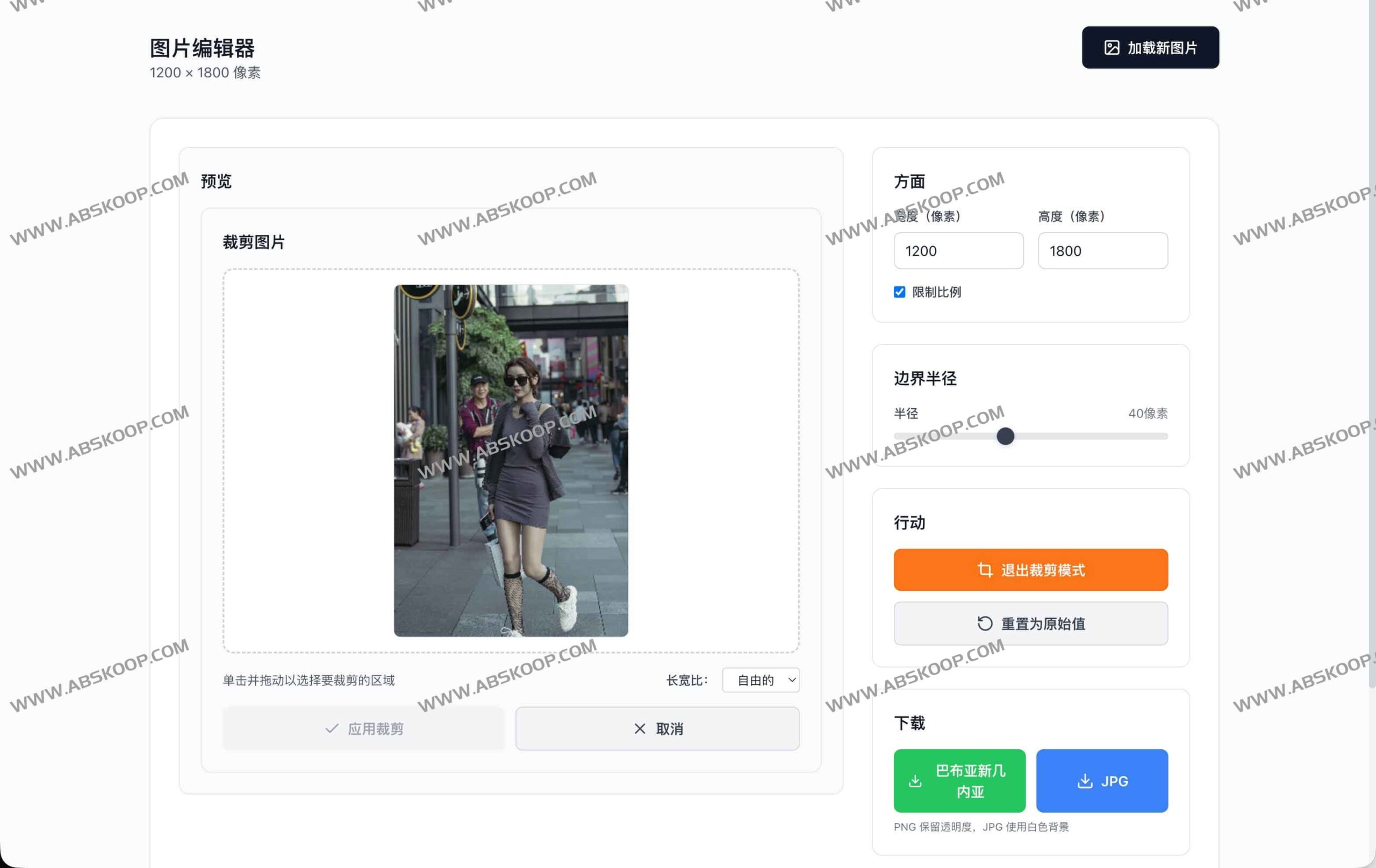 PasteResize：高效处理图像尺寸、裁剪与圆角导出的免费在线工具