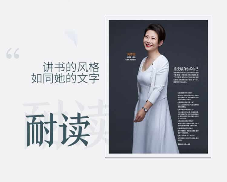 担心年龄增长带来的焦虑?陶思璇推荐 40 本女性必读经典,用阅读对抗时间 担心年龄增长带来的焦虑?陶思璇推荐 40 本女性必读经典,用阅读对抗时间