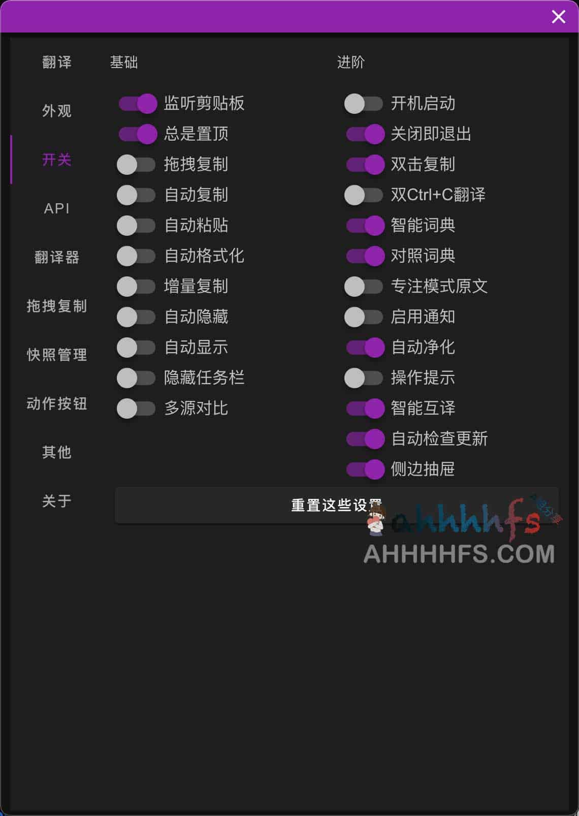高效学术翻译工具 CopyTranslator:实现复制即译,灵活集成多款翻译 API 接口 高效学术翻译工具 CopyTranslator:实现复制即译,灵活集成多款翻译 API 接口