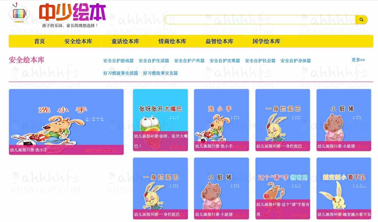 中少儿童绘本资源包:下载路径、适用年龄段及使用指南 中少儿童绘本资源包:下载路径、适用年龄段及使用指南