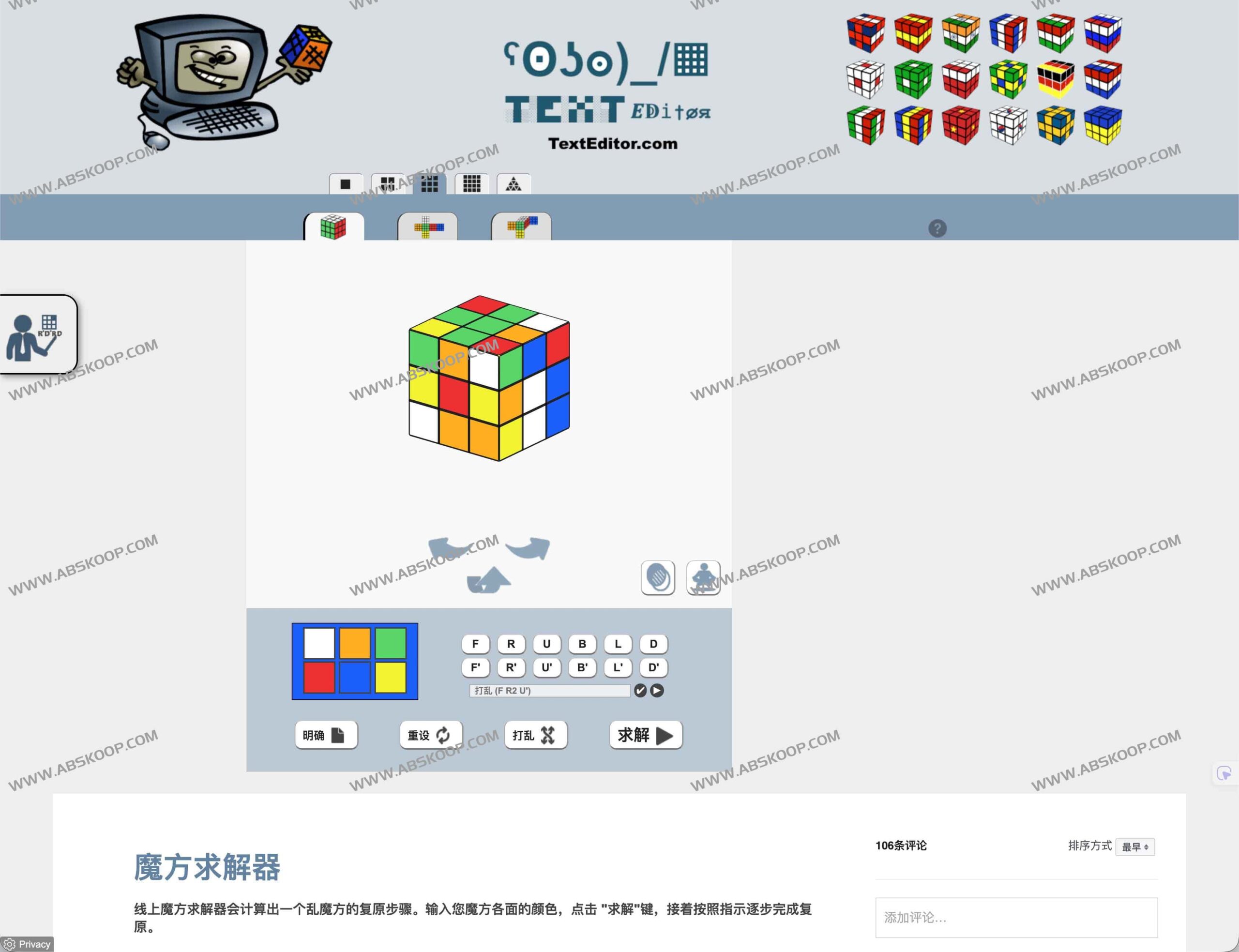 魔方在线复原指南：通过输入颜色快速获取分步求解方案