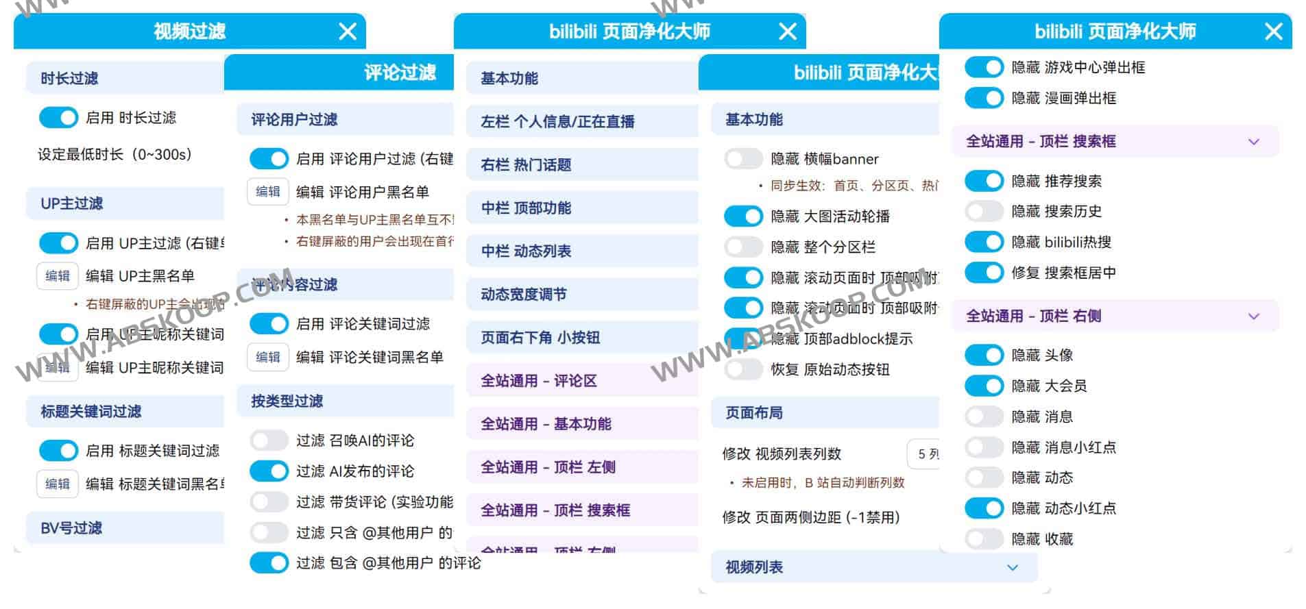 bilibili-cleaner 深度净化指南：通过精准过滤视频、评论与动态，构建纯净的 B 站浏览体验