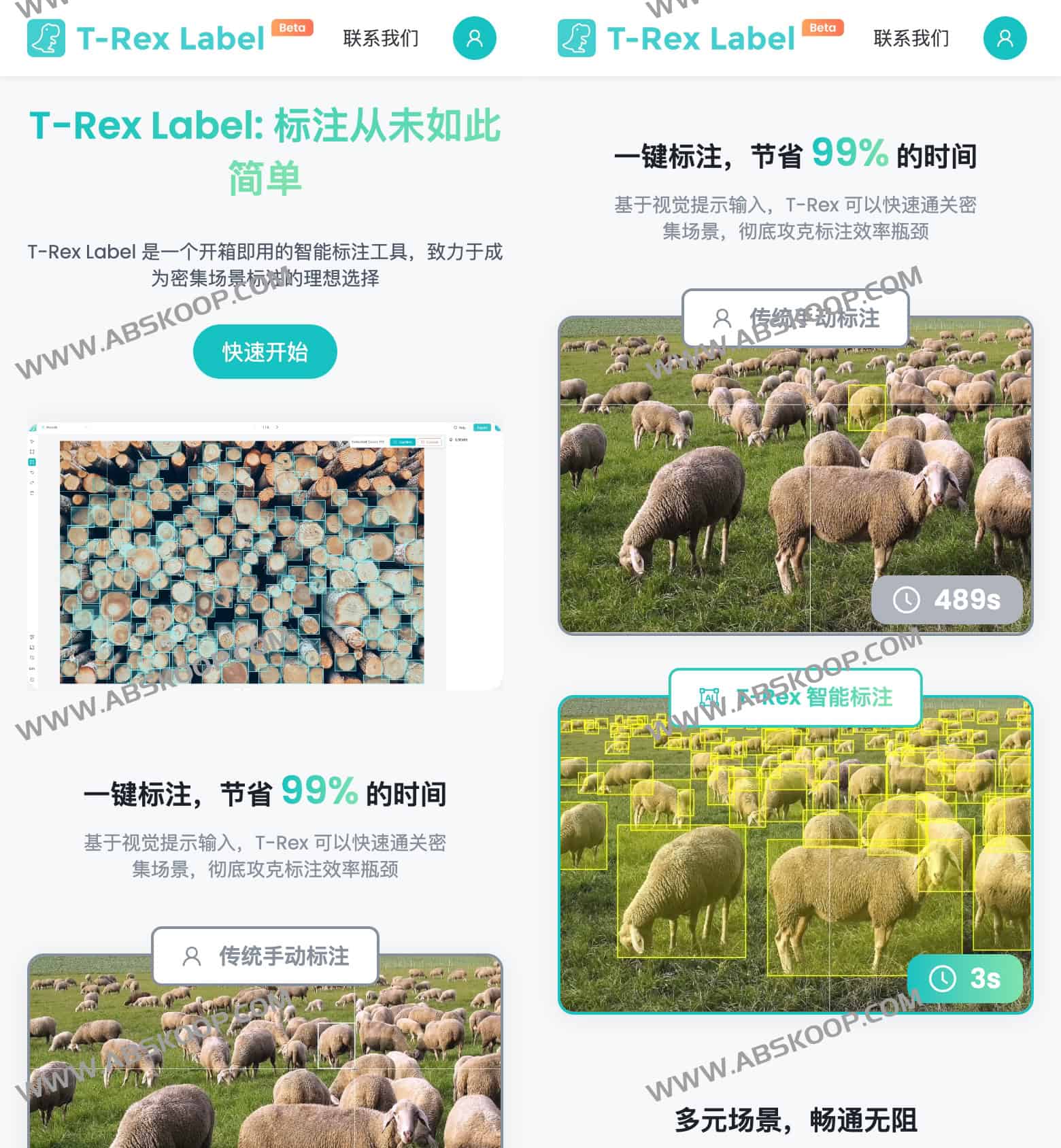 T-Rex Label 快速上手指南:从安装到实现 AI 智能标注的完整步骤 T-Rex Label 快速上手指南:从安装到实现 AI 智能标注的完整步骤
