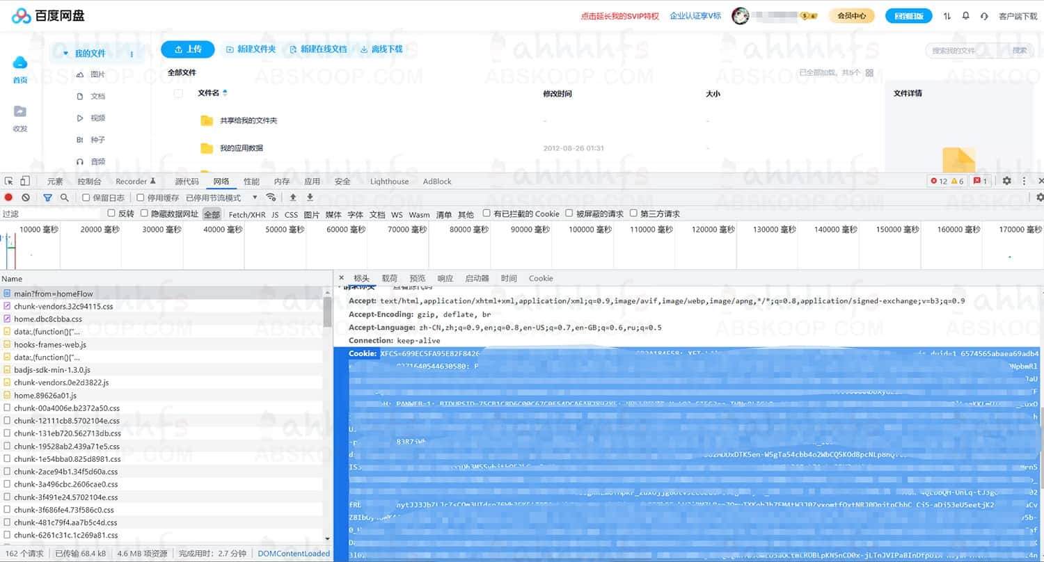 BaiduPanFilesTransfers:高效实现百度网盘文件批量转存的开源工具 BaiduPanFilesTransfers:高效实现百度网盘文件批量转存的开源工具