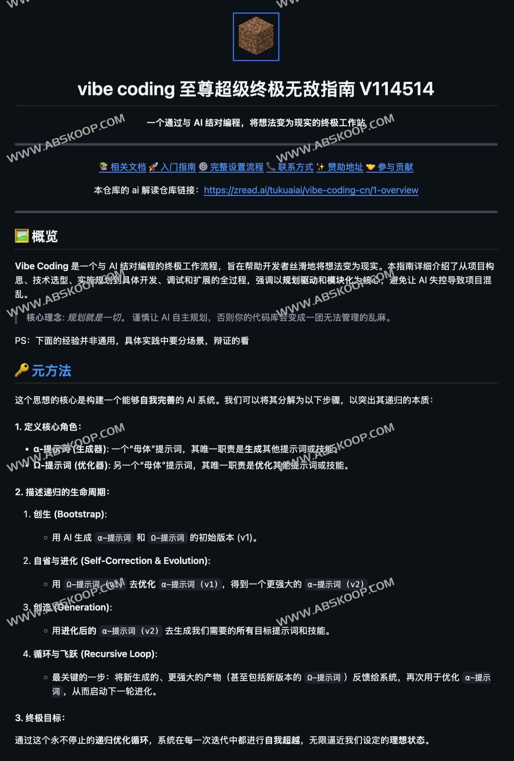 Vibe Coding 实操手册：基于规划驱动与上下文管理的 AI 协同开发流程及维护要点