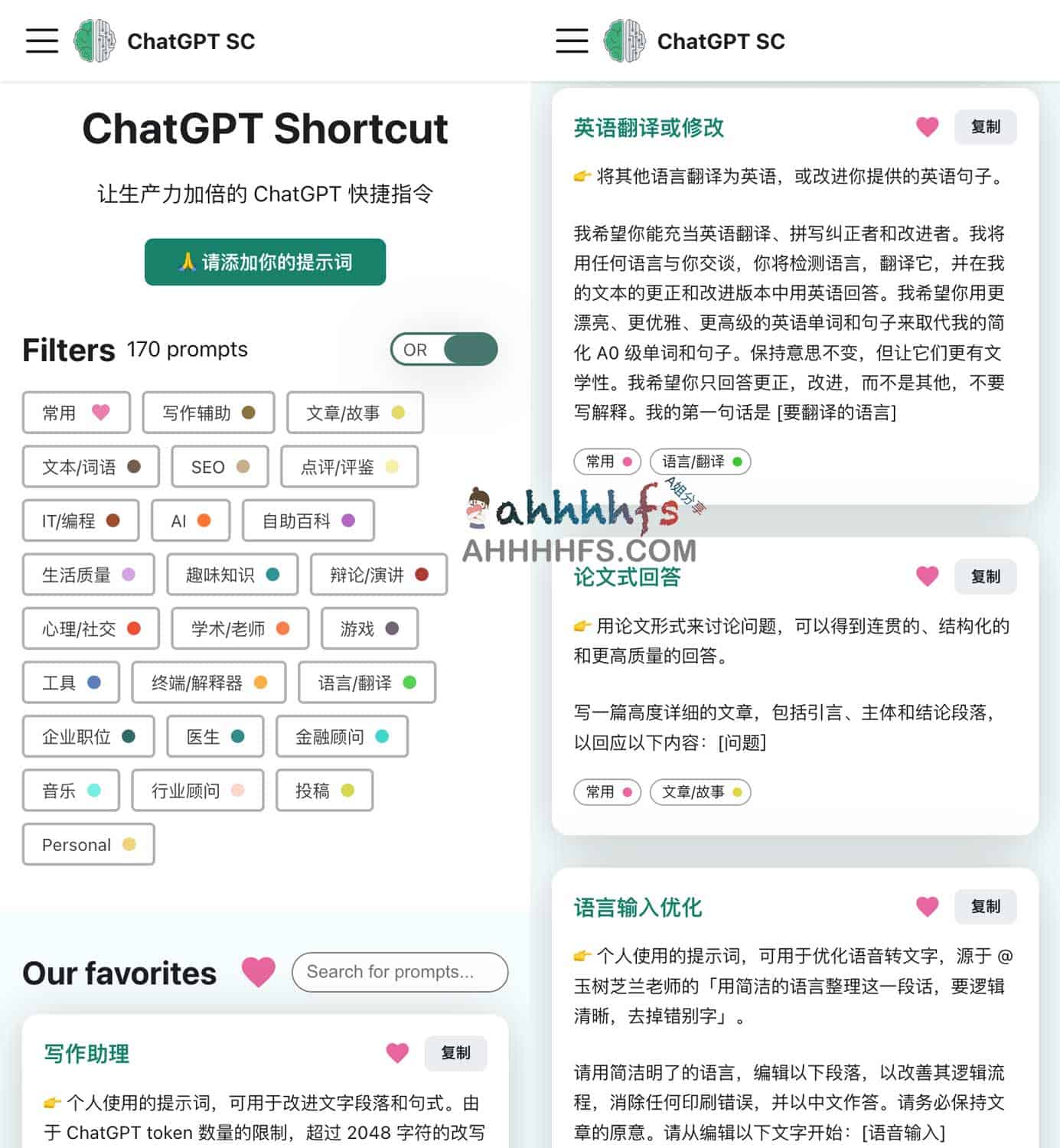 高效驱动 ChatGPT:实用 Prompt 提示词库与快捷指令指南 高效驱动 ChatGPT:实用 Prompt 提示词库与快捷指令指南