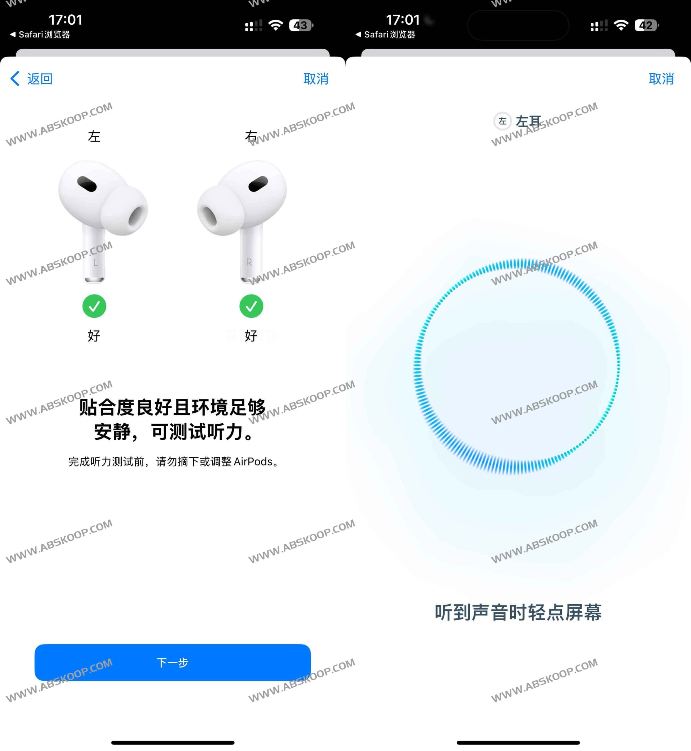 AirPods Pro 2 听力测试功能：操作指南与评估原理分析