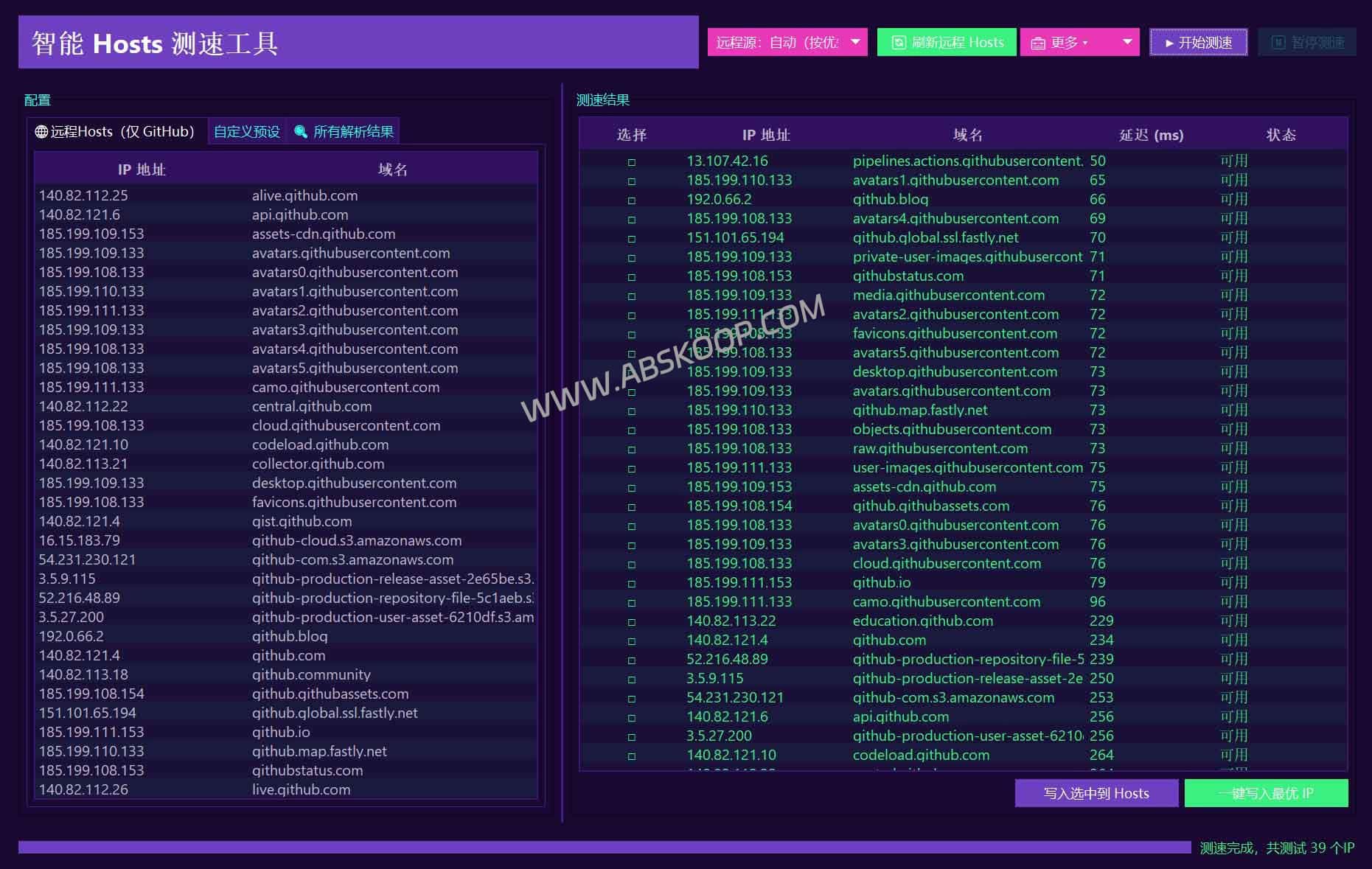 SmartHostsTool 指南：通过智能测速优化 Hosts 实现 GitHub 加速